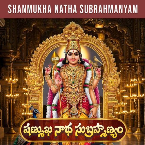 SHANMUKHA NATHA SUBRAHMANYAM Bhandavi MP3 Download