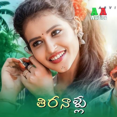 Thiranallu Ramu Rathod MP3 Download