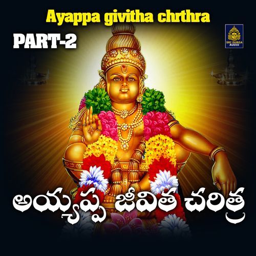 Ayappa givitha chrthra Pt. 2 Anilkumar MP3 Download