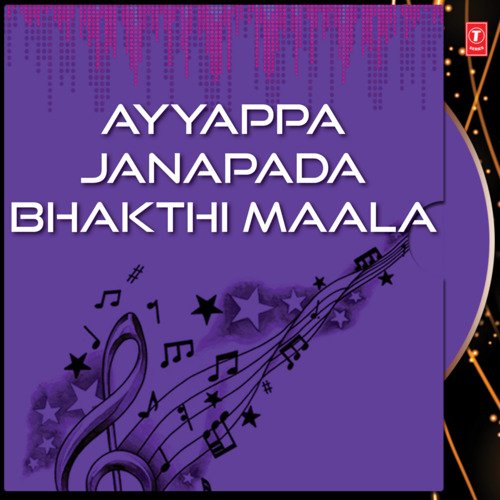 Ayyappa Janapada Bhakthi Maala G. Anand MP3 Download