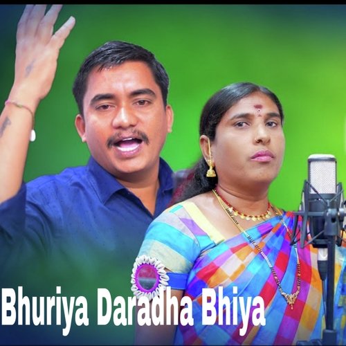 Bhuriya Daradha Bhiya Devi Bai MP3 Download