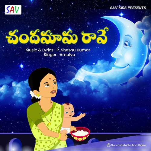 Chandamama Rave Amulya MP3 Download