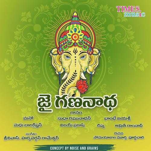 Jai Ganesh Deva Ganesh Aarthi Tippu MP3 Download