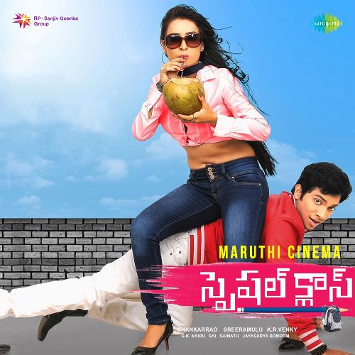 Venello Godari Geetha Madhuri MP3 Download