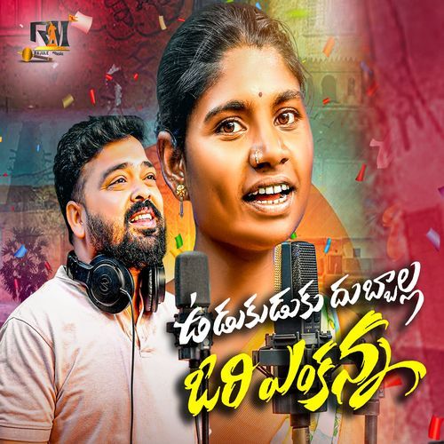 Udukuduku Dubballa Ori Yenkanna Gaddam Santosh MP3 Download