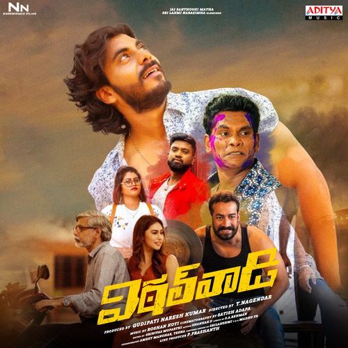 Vittal Wadi Roll Rida MP3 Download