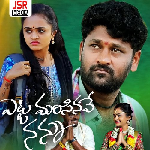 Yetta Marisinave Nannu Dilip Devgan MP3 Download