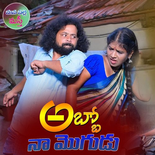 Abbo Na Mogudu Ali Raza Irani MP3 Download