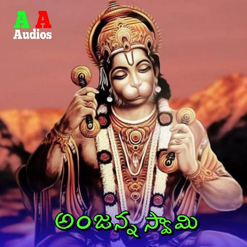 Anjanna Swamy K. S. Chithra MP3 Download