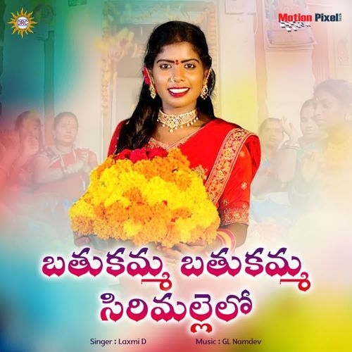 Bathukamma Bathukamma Sirimallelo Laxmi D MP3 Download