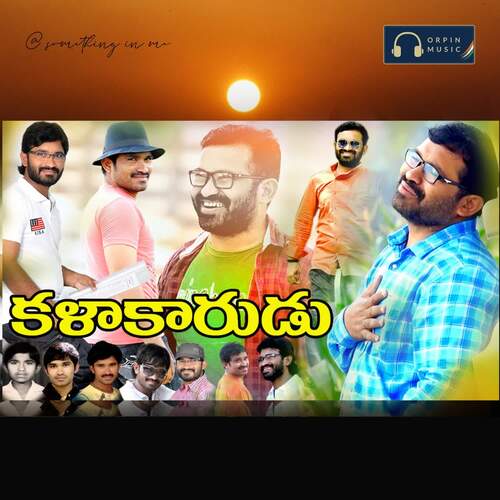 Kalakaarudu Allapuram Damodar MP3 Download