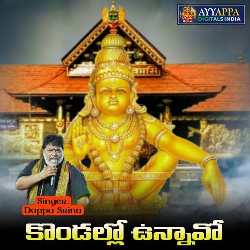 Kondallo Unnavo Dappu Srinu MP3 Download