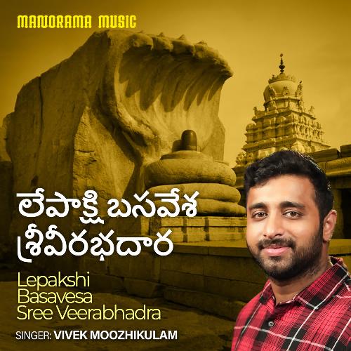 Lepakshi Basavesa Sree Veerabhadra Vivek Moozhikulam MP3 Download