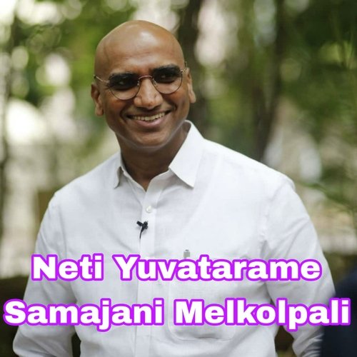 Neti Yuvatarame Samajani Melkolpali Vadlakonda Anil Kumar MP3 Download