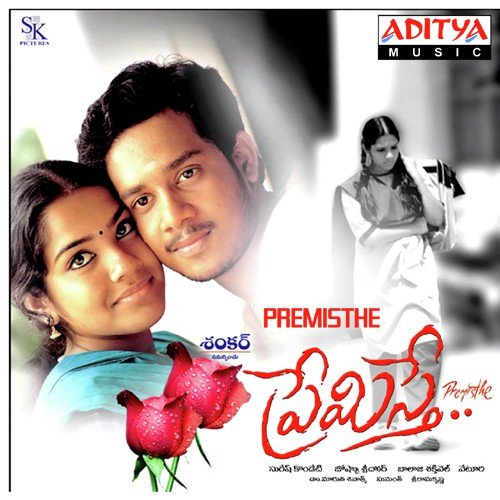 Premisthe Karthik MP3 Download