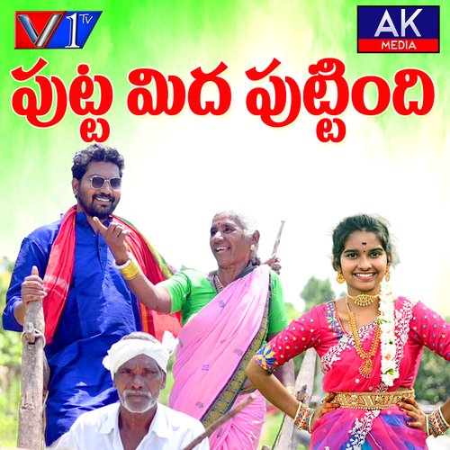 Puttamida Puttindhi Diya Hegde MP3 Download