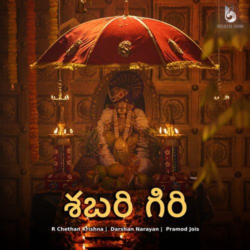 Shabari Giri (Telugu) Darshan Narayan MP3 Download