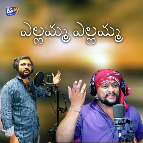 Yellamma Yellamma Akhilesh Gogu MP3 Download