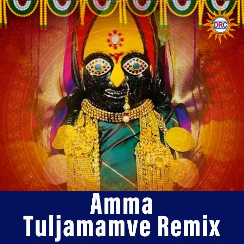 Amma Tuljamamve (Remix) P.N.Lingaraj MP3 Download