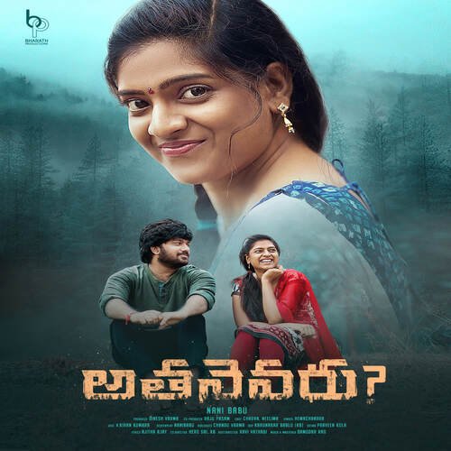 Ala Ela Leney Ledhey Hemachandra MP3 Download