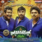 Bhagyanagara Veedullo Gammathu - Deepak Blue Song Download