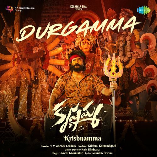 Durgamma Anantha Sriram MP3 Download