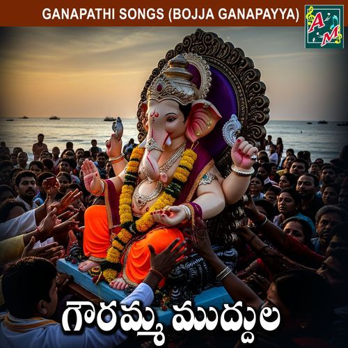 GOWRAMMA Narendar Sharma MP3 Download