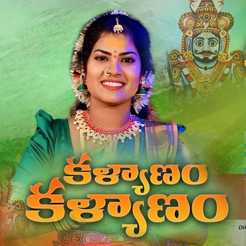 Kalyanam Kalyanam Mallanna Singer Nandhini MP3 Download