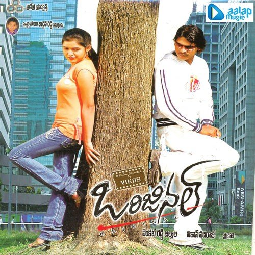 Srikoti Songs MP3 Download