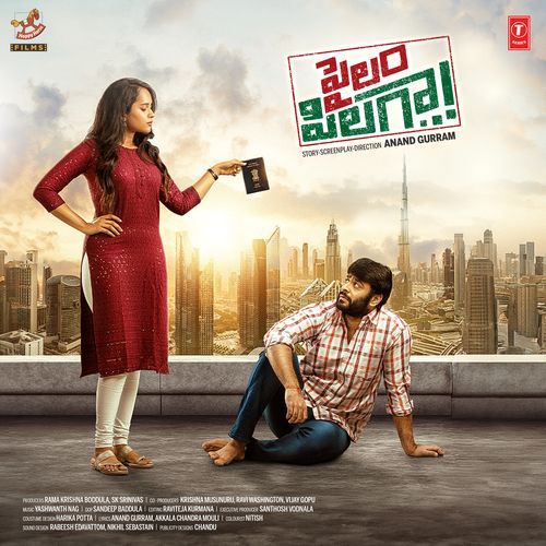 Pailam Pilaga Sravana Bhargavi MP3 Download