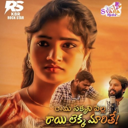 Ramasakkani Pilla Sai Burra MP3 Download