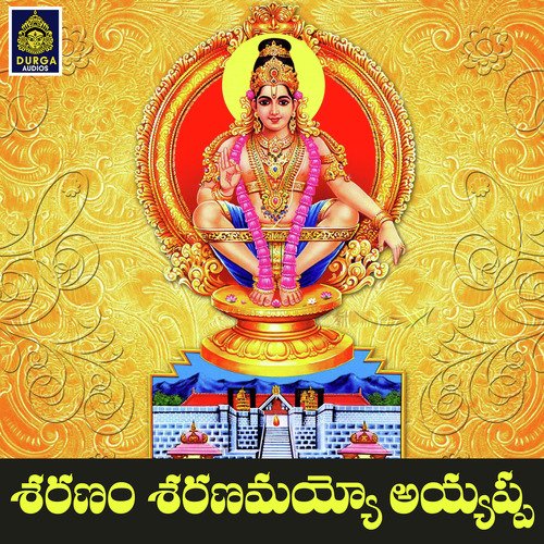 Saranam Saranamayyo Ayyappa Harshavardhan Rameshwar MP3 Download