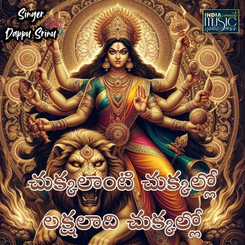 Cukkalanti Cukkallo Laksaladi Cukkallo Somvir Kathurwal MP3 Download