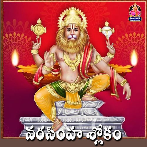 NARASIMHA SHLOKAM Vedavathi Prabhakar MP3 Download