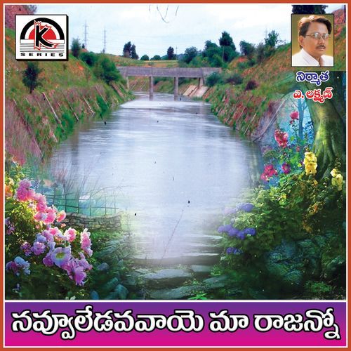 Navvuledapaye Ma Rajanno Sunitha Jangi Reddy MP3 Download