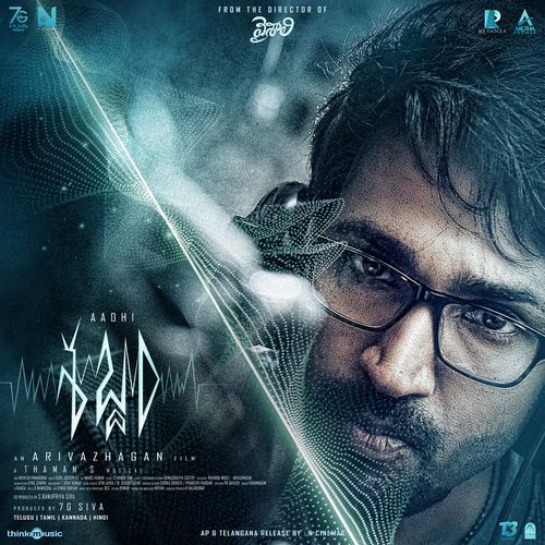 Moodonthulu Munnierugaa Ramya Behara MP3 Download