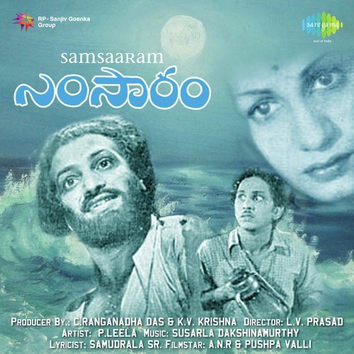 Samsaram Ghantasala MP3 Download