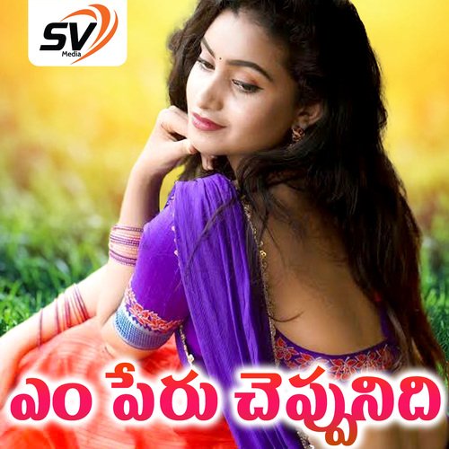 Yemperu Cheppunidhi Garjana MP3 Download