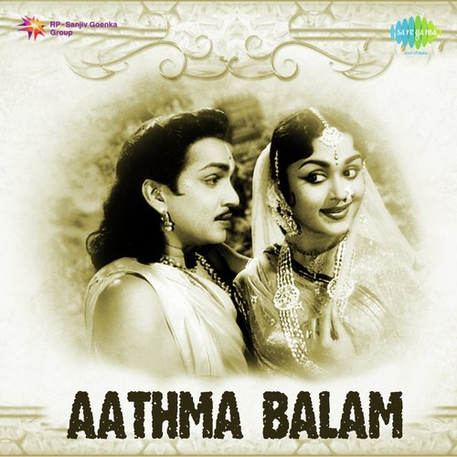 Aathma Balam P. Susheela MP3 Download