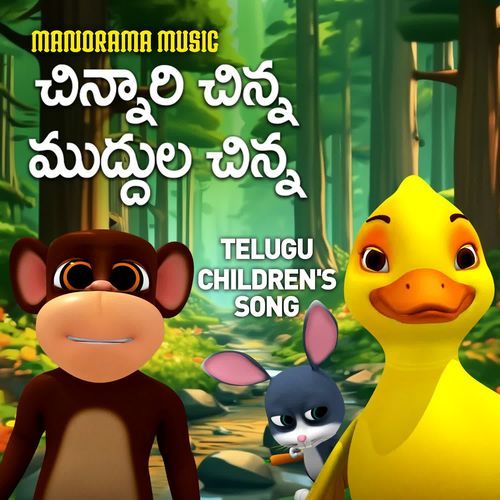 Chinnari Chinna Muddula Chinna Anju Peter MP3 Download