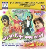 Dipali Somaiya Songs MP3 Download