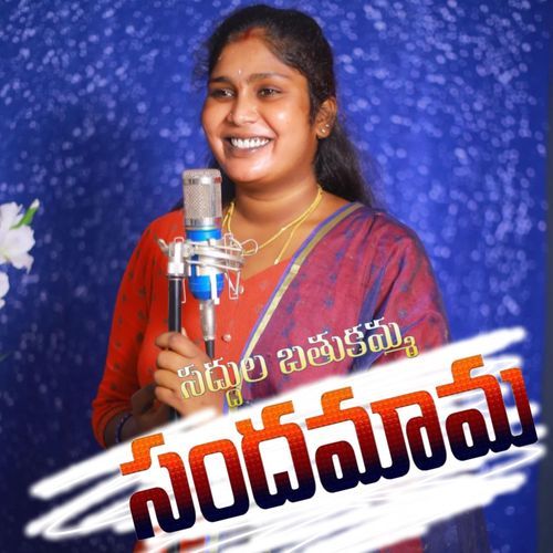 Saddula Bathukamma singer lavanya MP3 Download