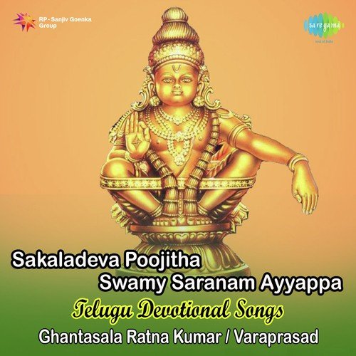 Om Sabarigirivasa Murali MP3 Download