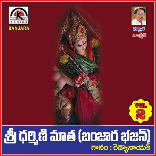 Sri Dharmini Matha Banjara Bhajan, Vol. 2 Reddya Naik MP3 Download