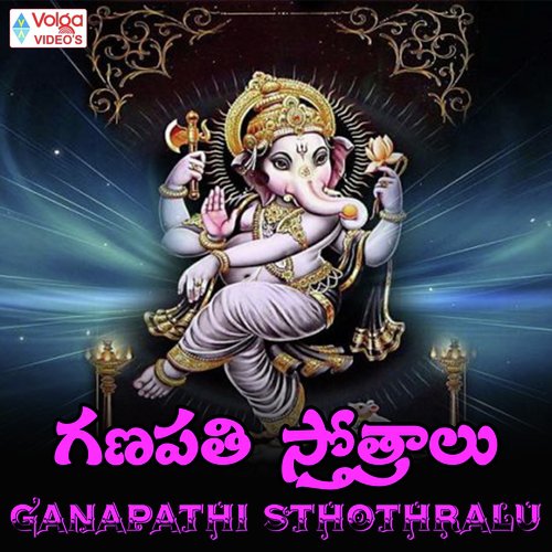Ganapathi Sthothralu Pramod MP3 Download