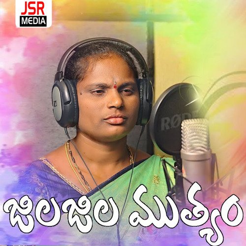 Jila Jila Mutyam Parra Padma MP3 Download