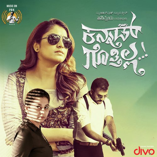 Ramya Bhat Abhyankar Songs MP3 Download
