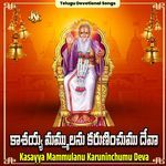 Kasayya Mammulanu Karuninchumu Deva Album Download