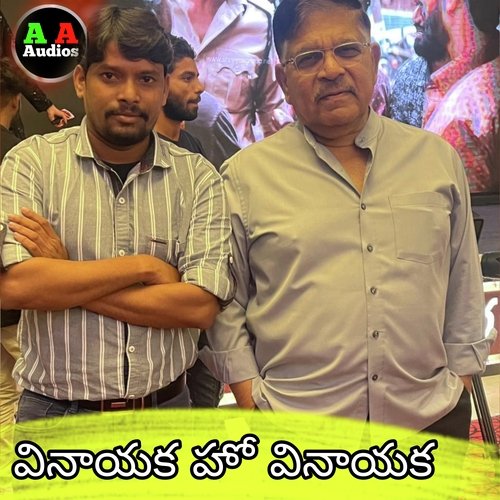 Vinayaka Ho Vinayaka Nutana Mohan MP3 Download