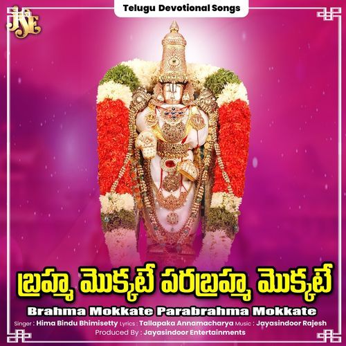 Brahma Mokkate Parabrahma Mokkate Hima Bindu Bhimisetty MP3 Download